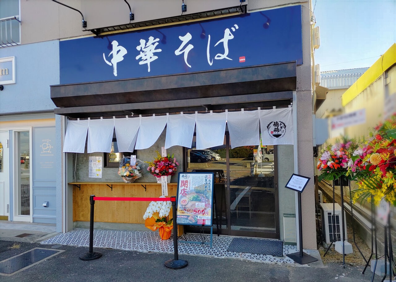 G様中華そば屋(愛知県)　新築工事