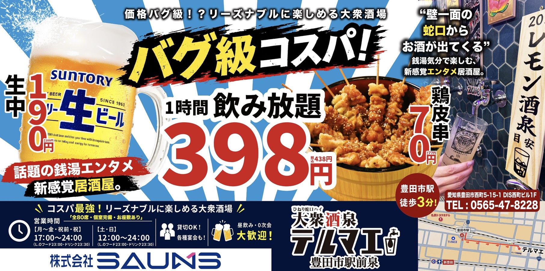 フードブランド事業部