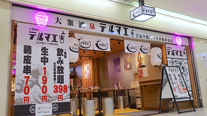 B様居酒屋(大阪府)　新築工事