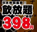フードブランド事業部(仮)